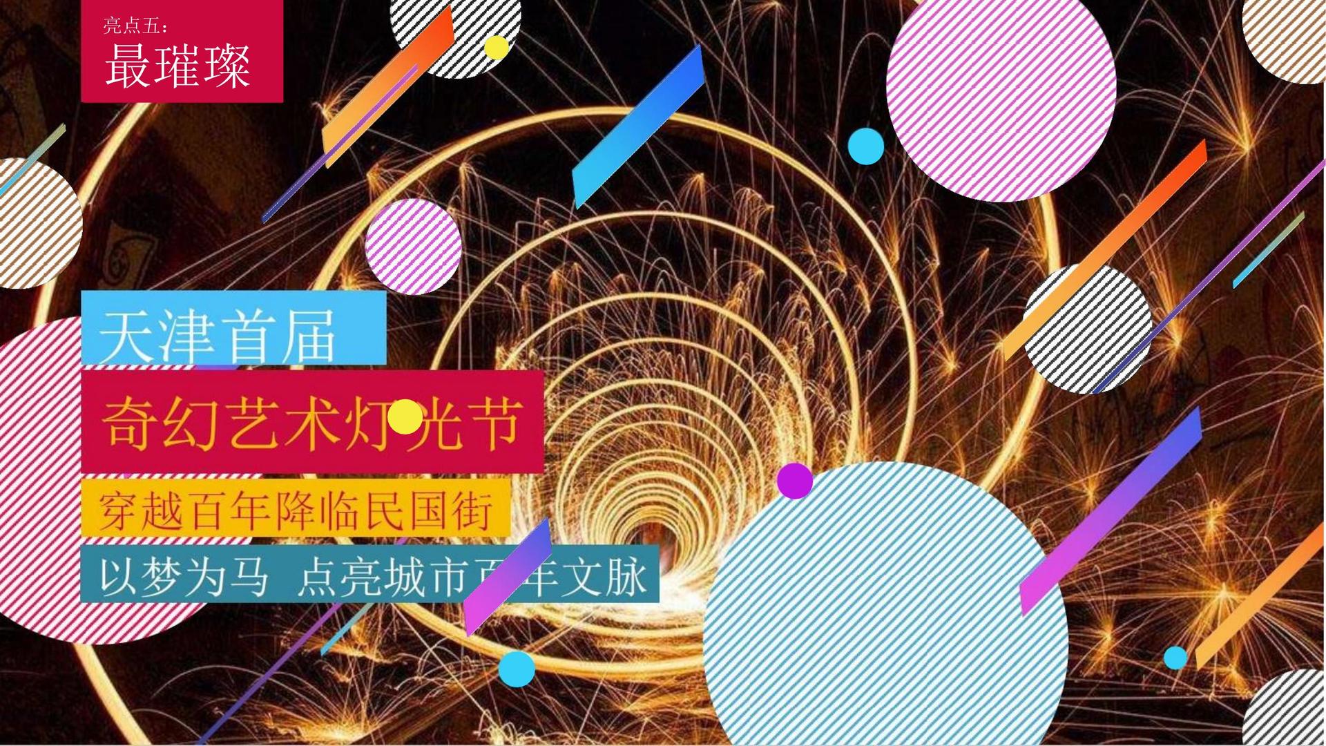 影像档案项目《旧城计划》